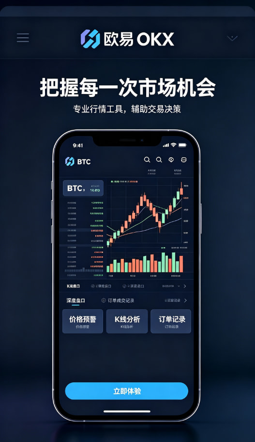 下载欧交易所最新app使用经验